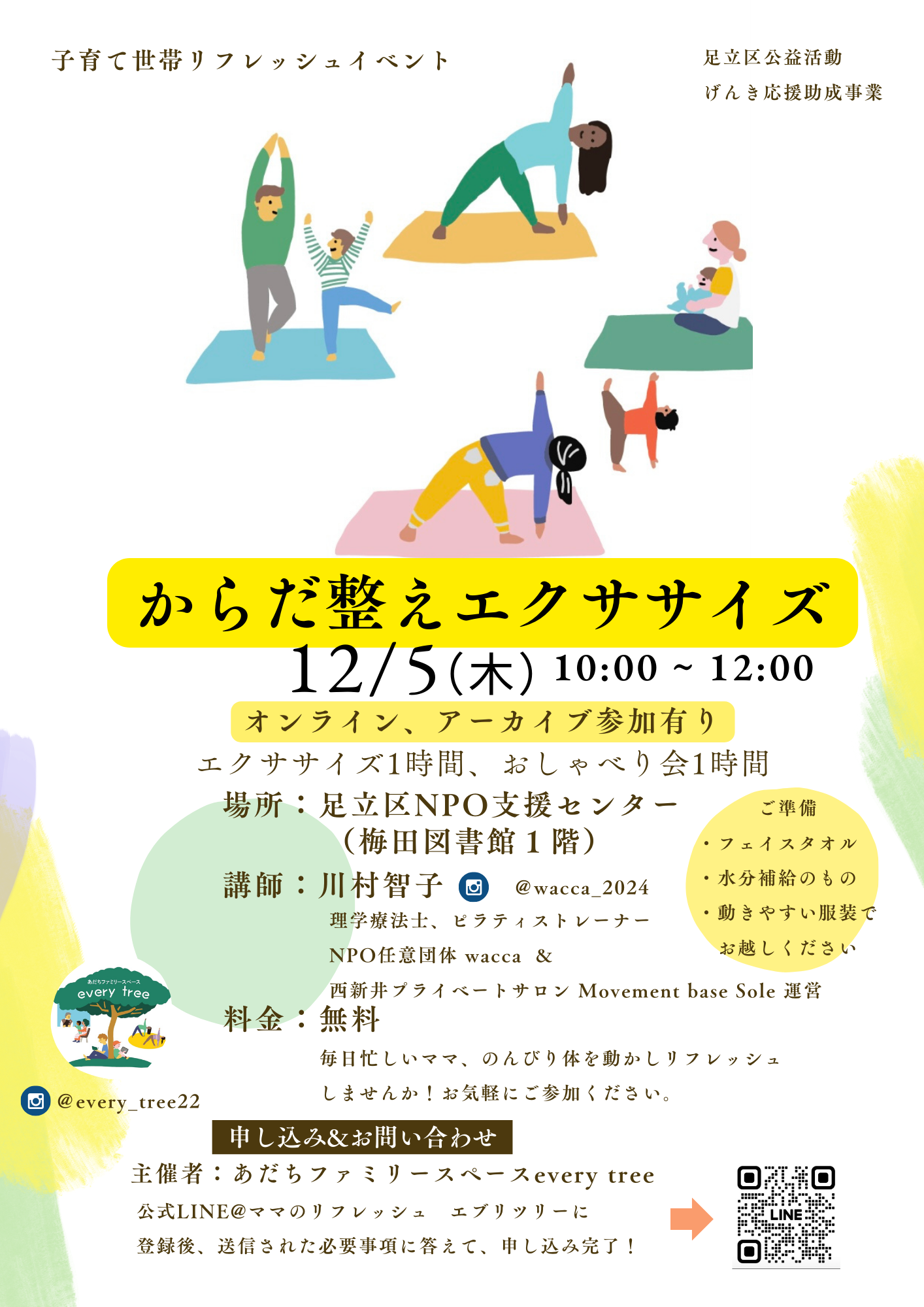 new.    からだ整えエクササイズ